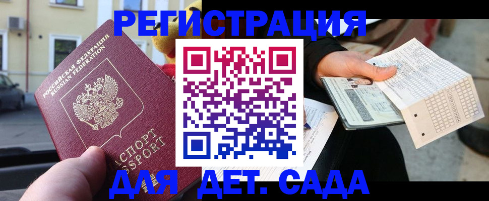 прописка иностранных граждан в Пионерском